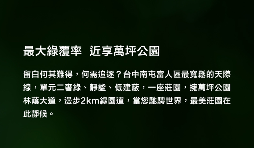 益豐．莊園主人