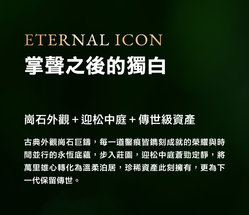 禮遇主人的歸來