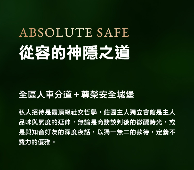 益豐．莊園主人