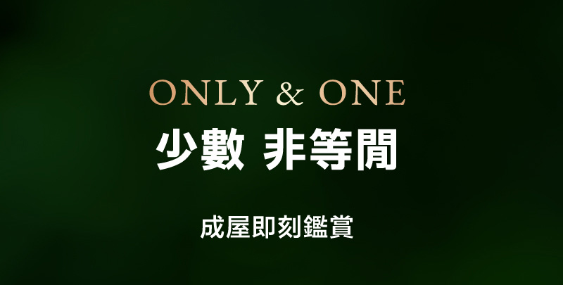 益豐．莊園主人